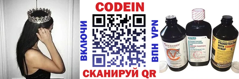 Купить  Гурьевск  Кодеин Purple Drank 