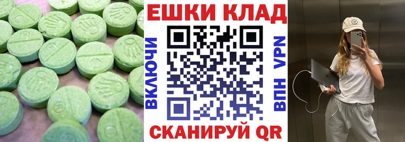 Купить закладки  Гурьевск  Экстази ешки 