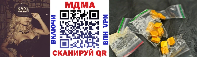 МДМА crystal  Купить  Гурьевск 