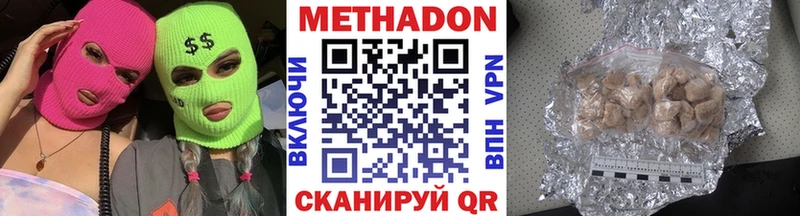 Метадон белоснежный  Купить закладки  Гурьевск 